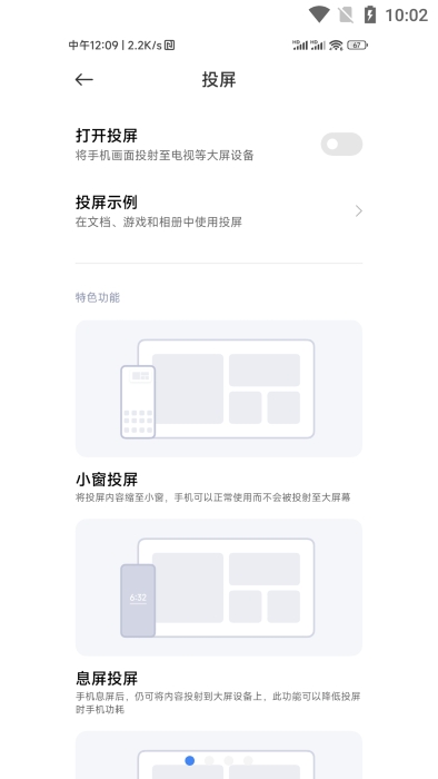 小米互联互通服务app下载