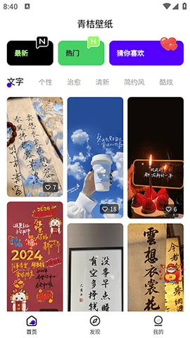 青桔壁纸app下载安装