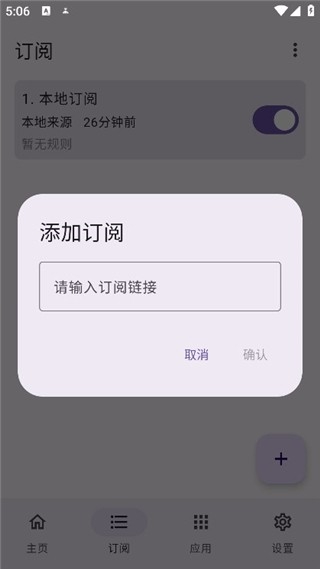 GKD跳广告软件官方版下载