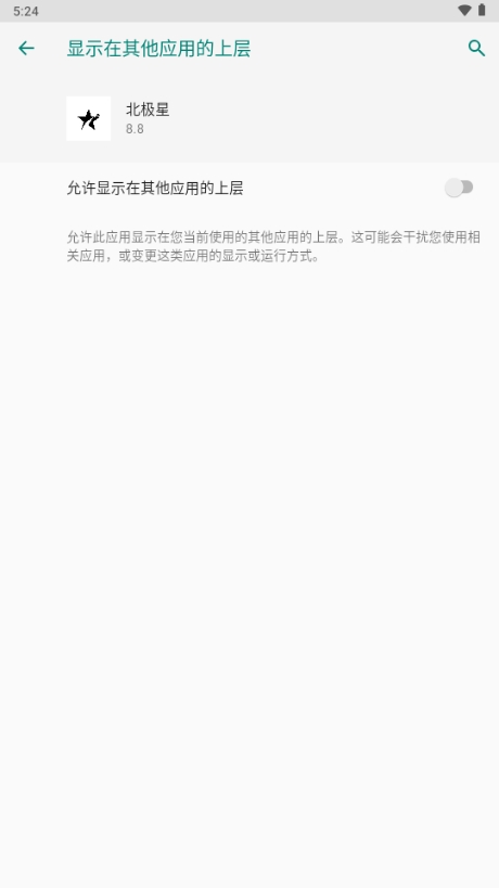 北极星框架最新版本下载