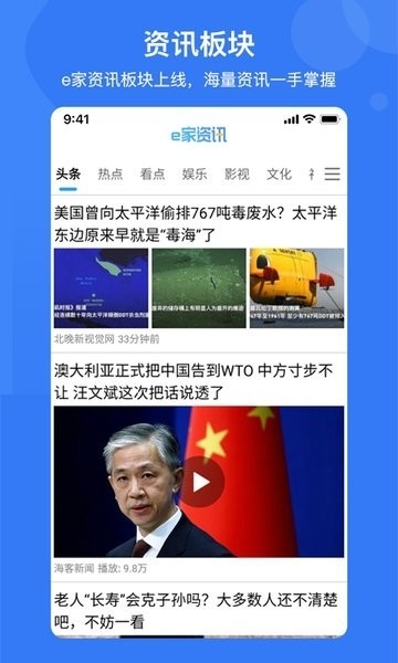 e家安免费下载