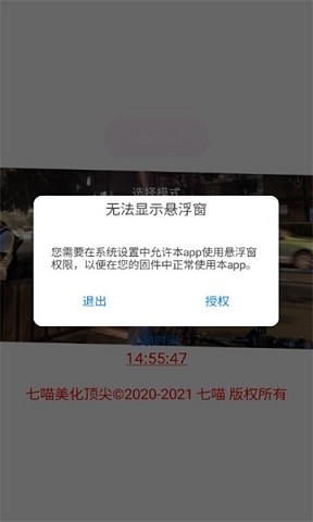 七喵美化包正版下载