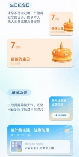 小爱建议最新版下载