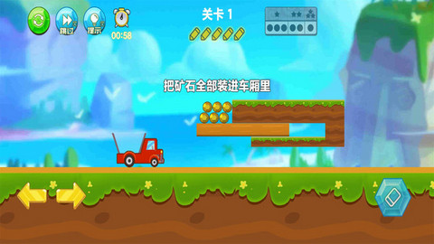 卡车拉矿暴富小游戏下载