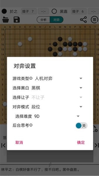 阿Q围棋专业版最新版下载
