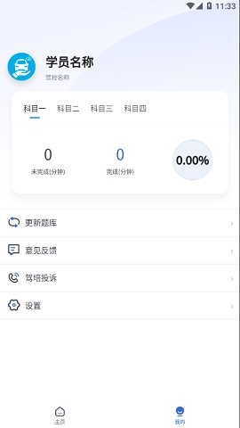 林浪计时安卓版下载