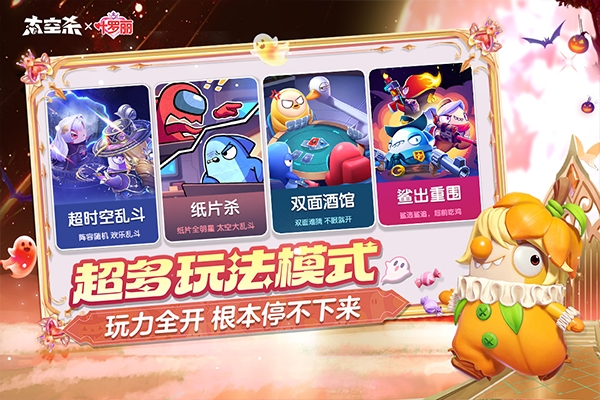 太空行动官方版正版下载
