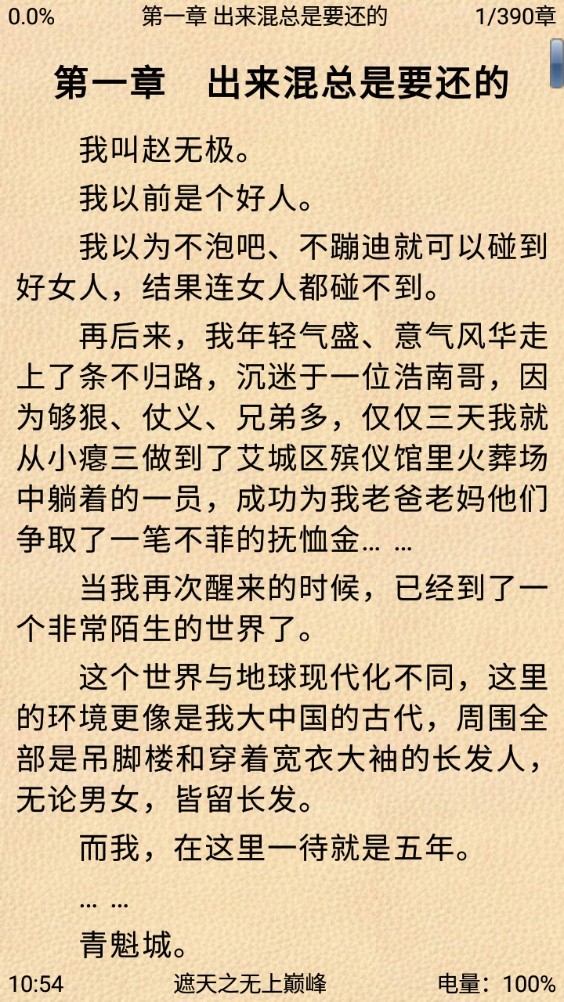 aa小说阅读器官方下载安卓版