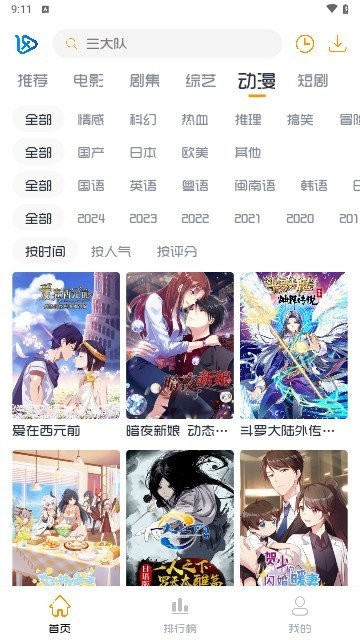 小白播放器TV版最新版本下载