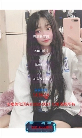 七喵美化包正版下载