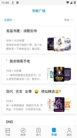 小书阁安卓版下载