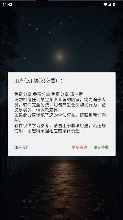 和平精英小飞猪直装免费下载