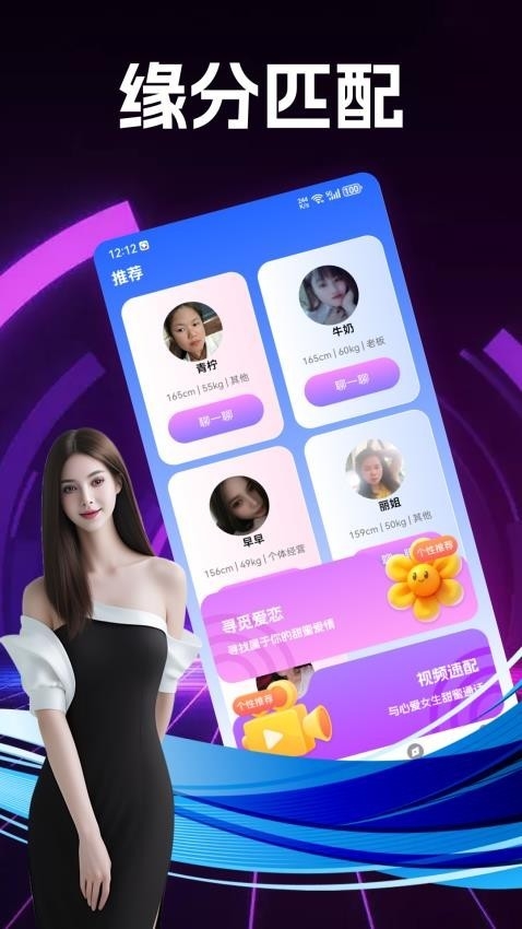 来春app官方版下载