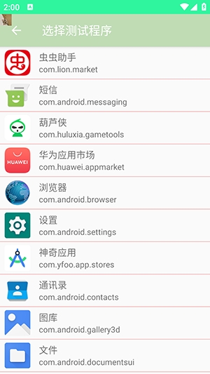 QNET陌陌定制版陌陌弱网下载