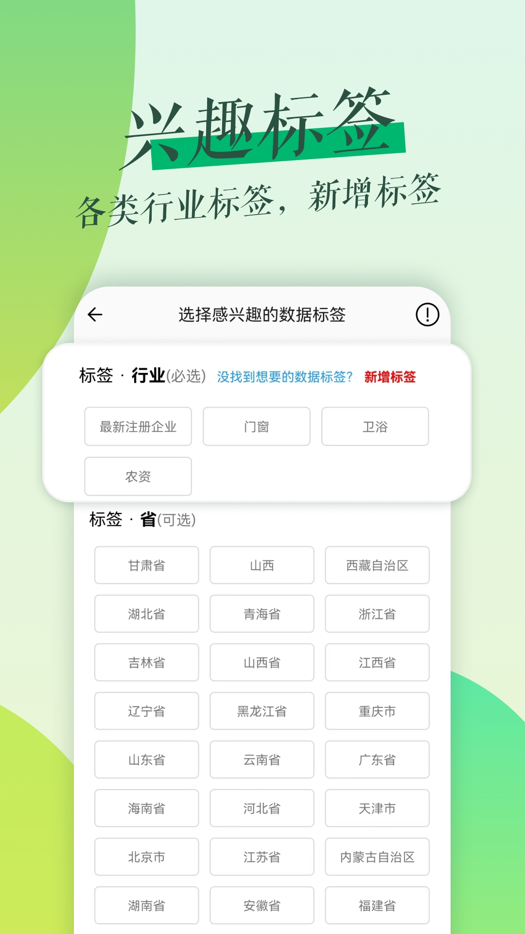 鲁班拓客app安卓版下载