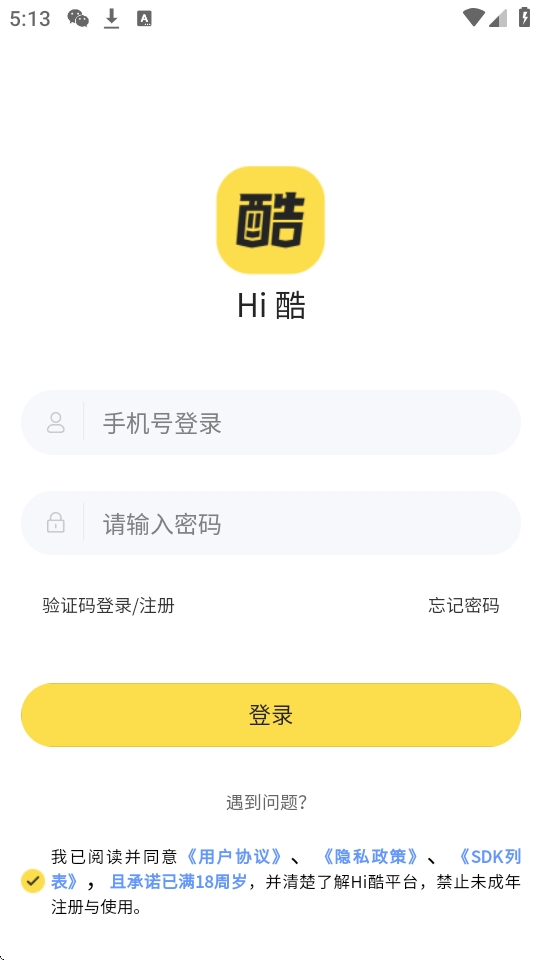 hi酷app官方下载
