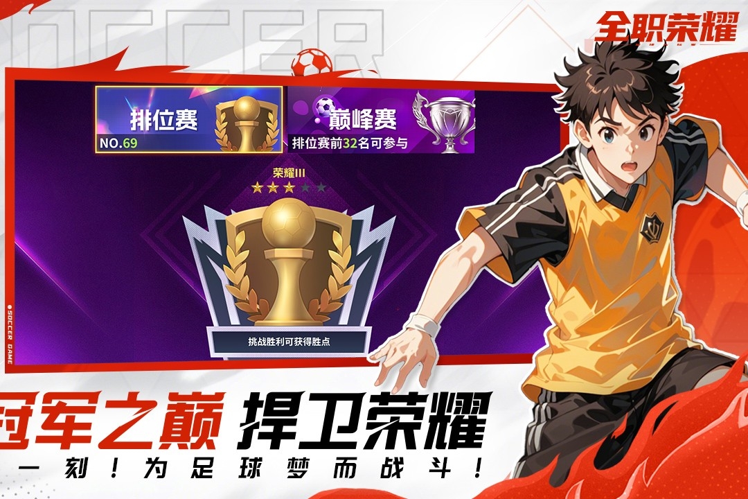 全职荣耀手游官方下载