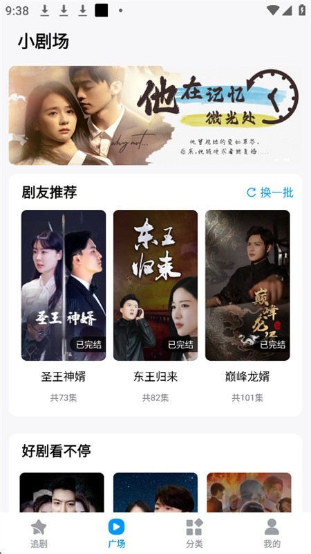 抖看小剧场官方版下载