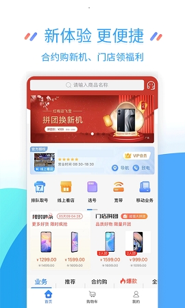 江苏移动掌厅下载最新版