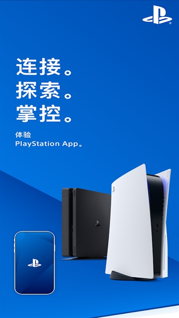 ps5下载手机版