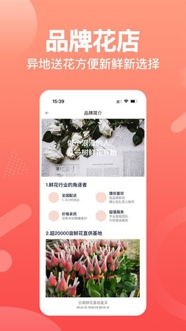 一树鲜花app手机版下载