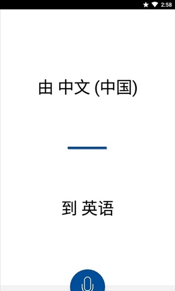 Translator安卓下载