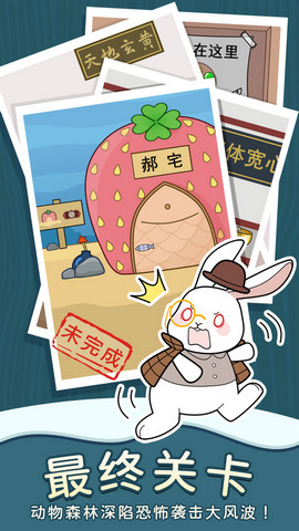动物森林异闻录侦探隐藏版下载