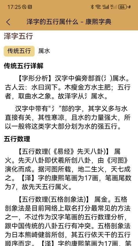 康熙中文字典电子版下载