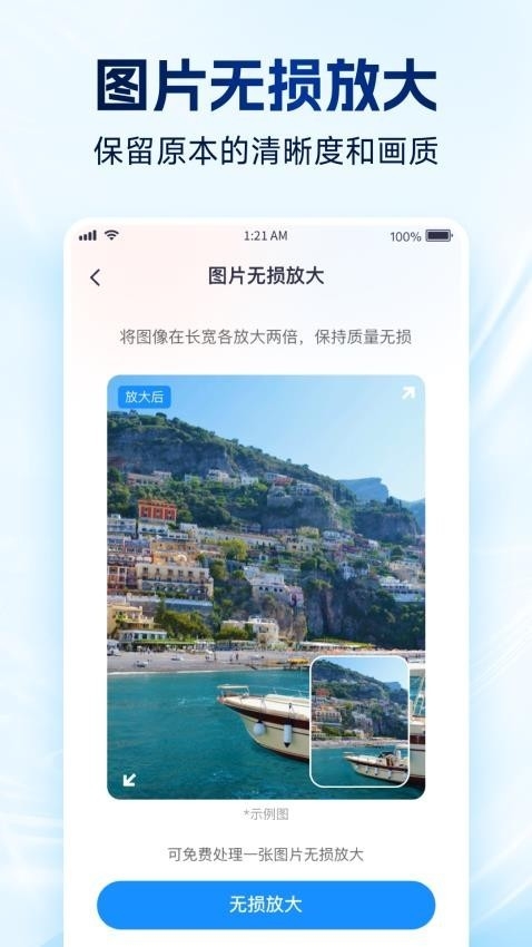 强力数据管理大师app下载