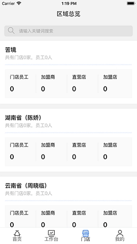 慧运营app官方版最新版下载