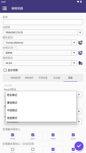 Winlator Tiny汉化版下载
