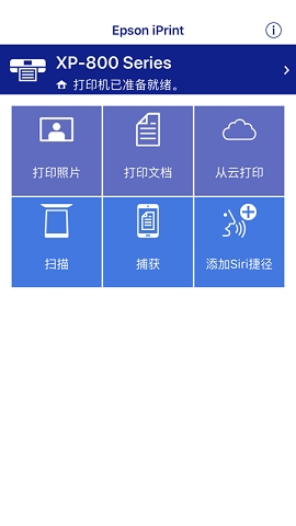 爱普生打印软件下载