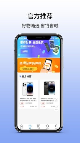 兜兜租机软件下载