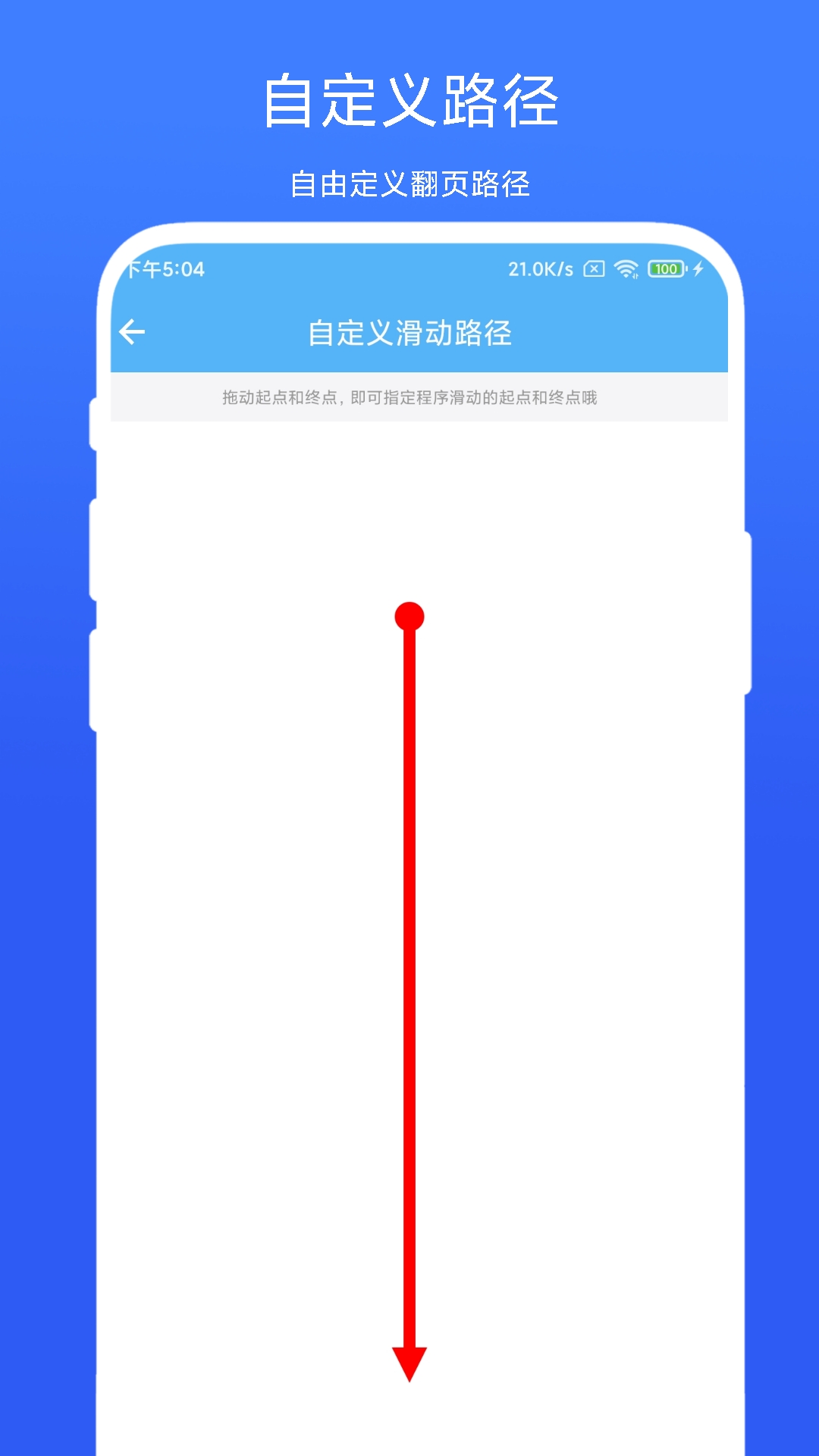 自动翻页器软件下载