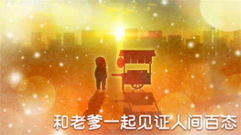 关东煮店人情故事4攻略版下载