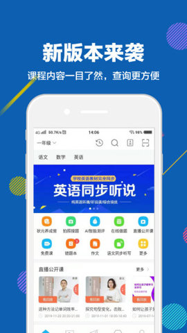 赶考状元APP新版下载