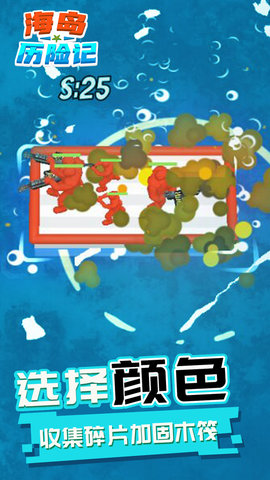 海岛历险记最新下载