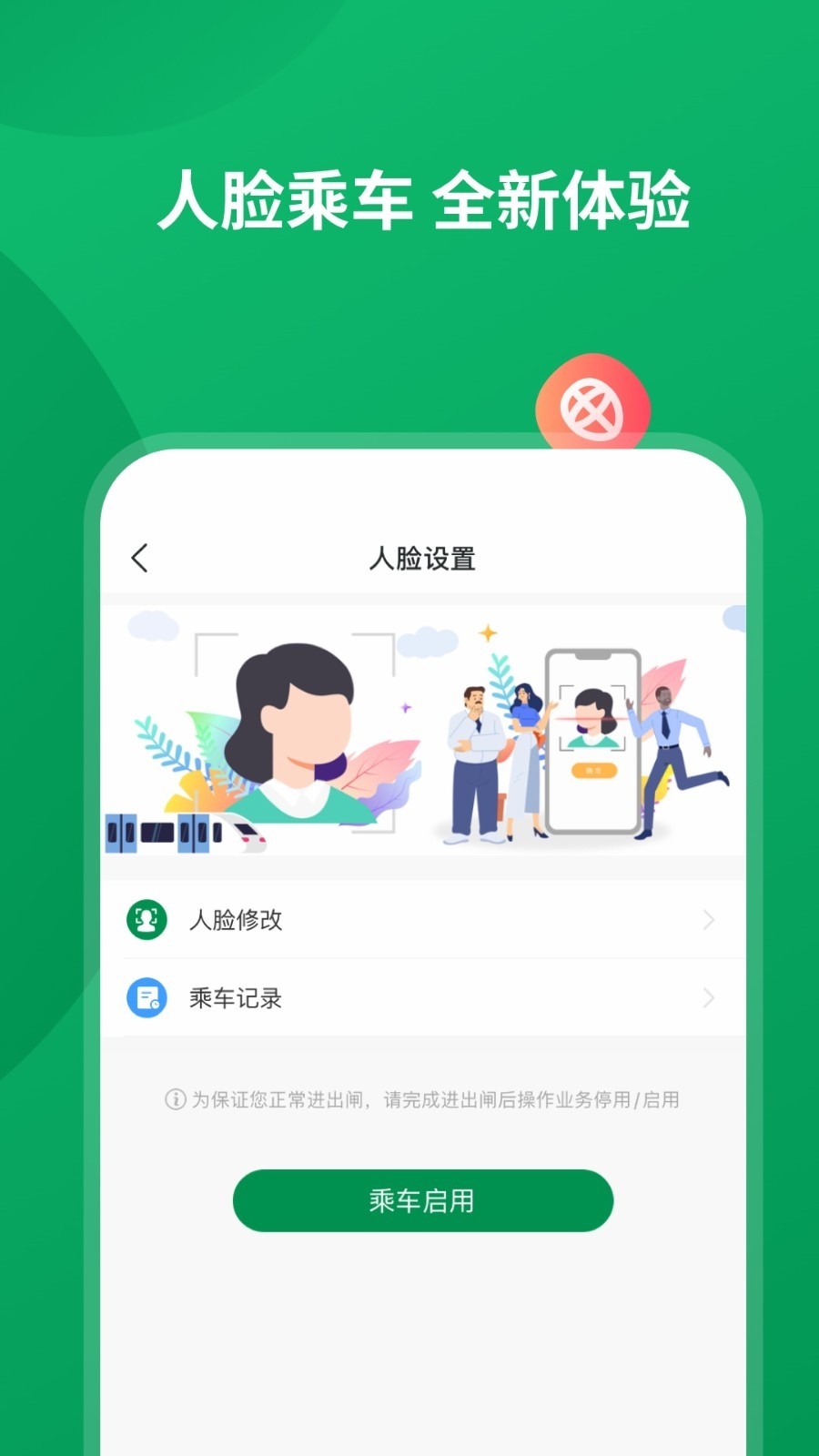 石慧行app官方版下载