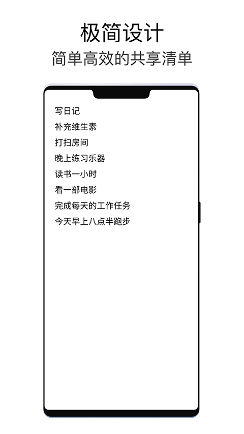 极简待办app官方版下载