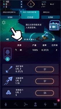 太空矿工中文版下载