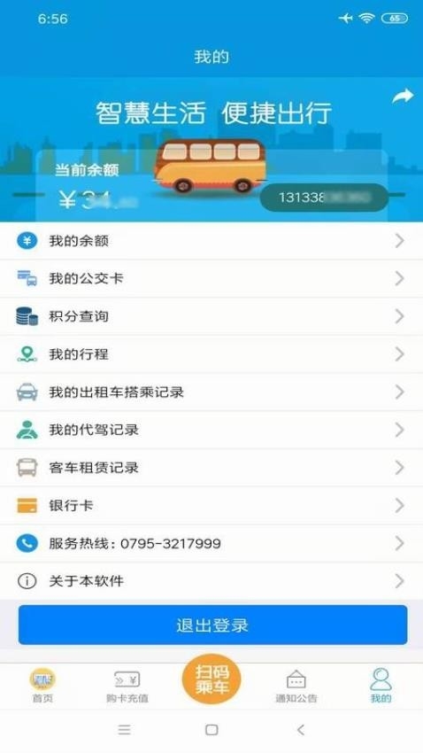 宜出行app下载