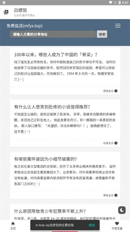 白嫖馆资源库下载官方最新版2025