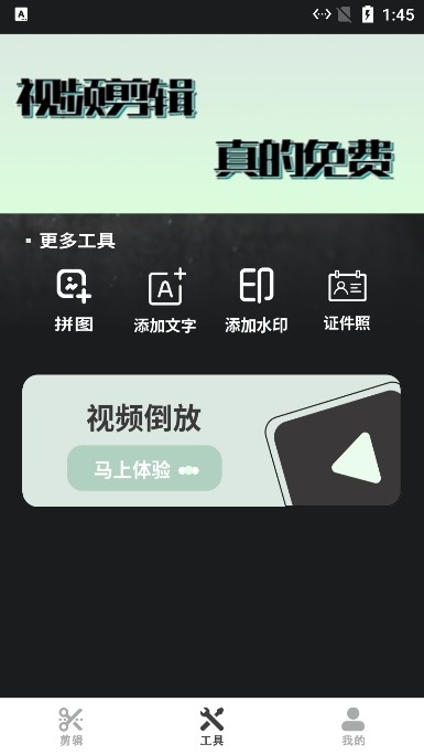 极速视频剪辑器app免费下载