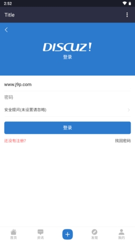 破晓论坛app手机版下载