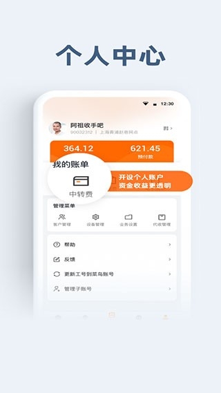 申行者小件员版2025最新版下载