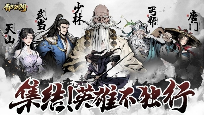 自在江湖官方版手游下载