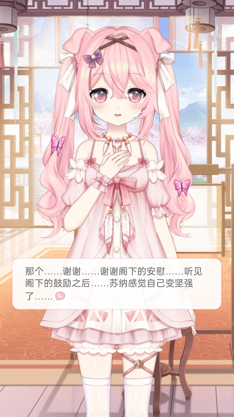 兽耳助手全角色内购版下载