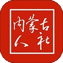 内蒙古人社app最新版本下载