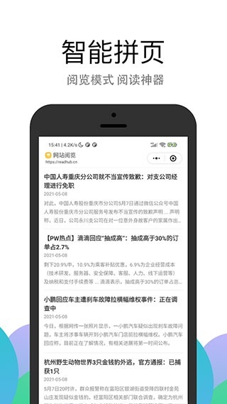 PP浏览器官方下载