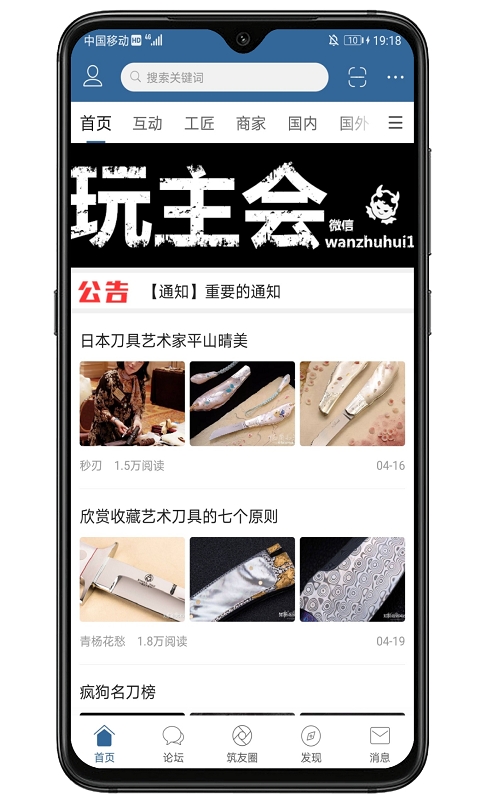 栖兰小筑app下载
